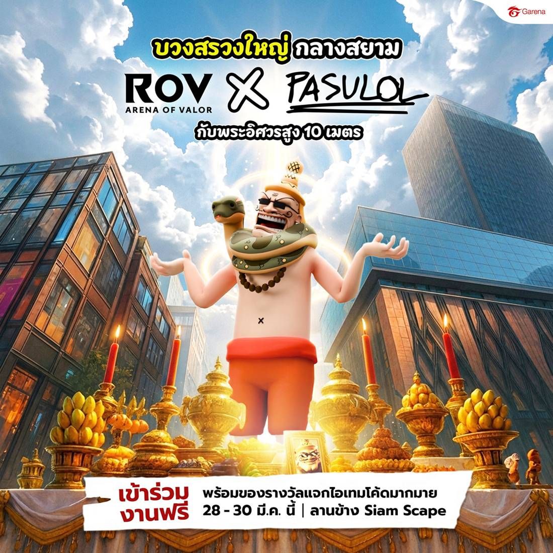 RoV x PASULOL กระหน่ำความมันส์แบบ “LnW สาด”
